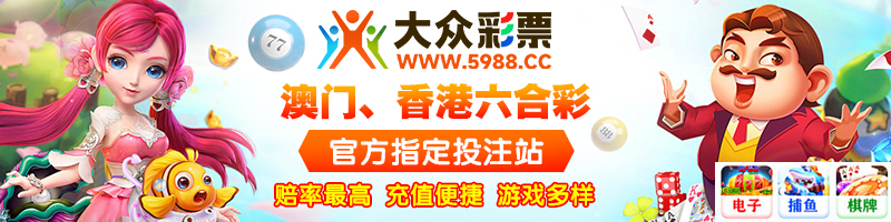 澳门银河彩票平台