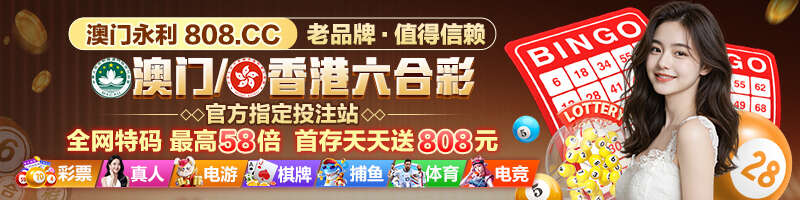 澳门永利广告